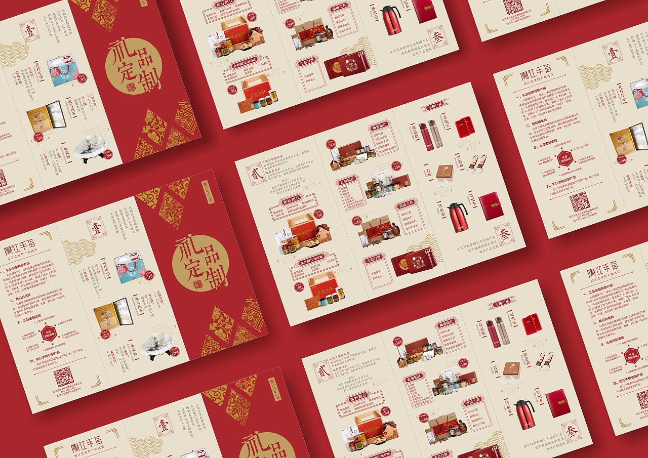 礼品定制折页宣传