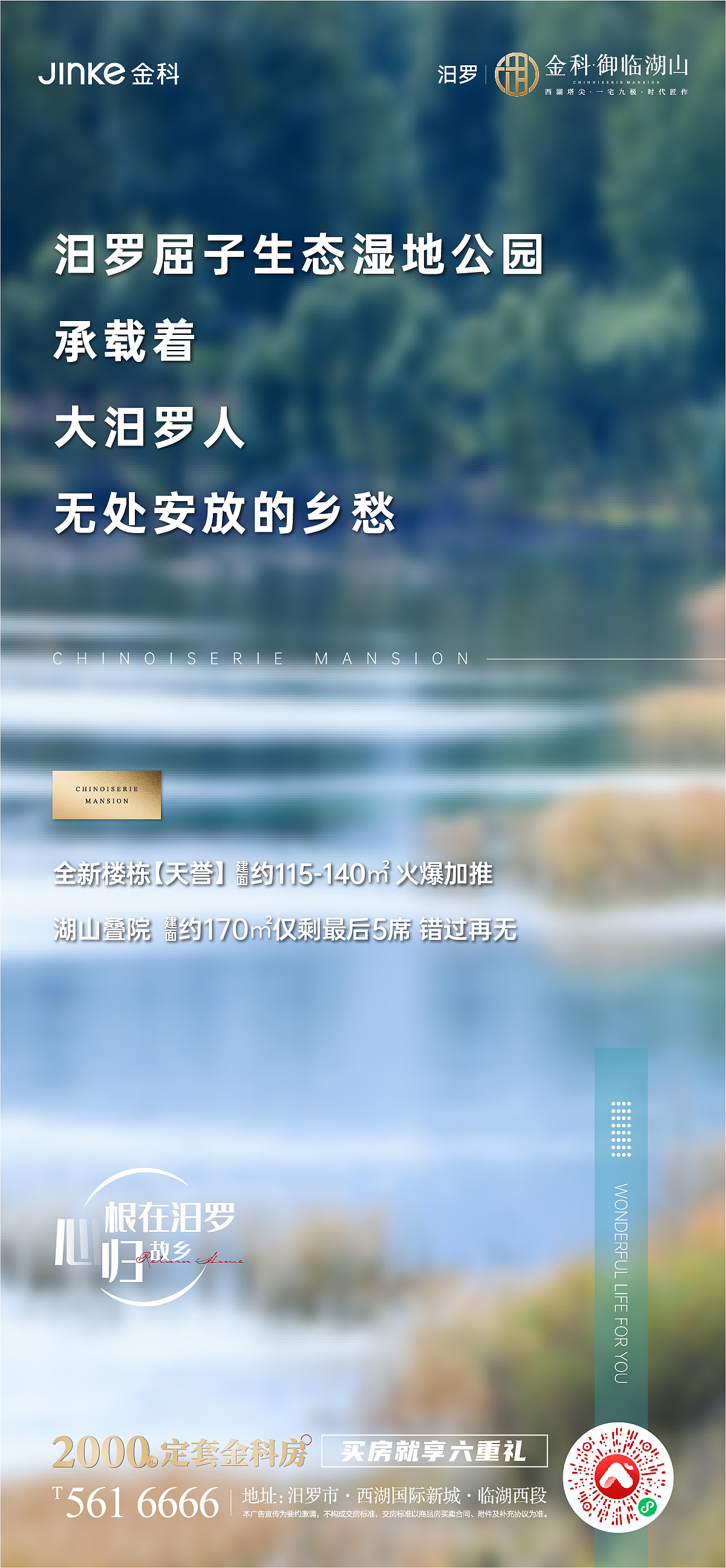 返乡置业单图