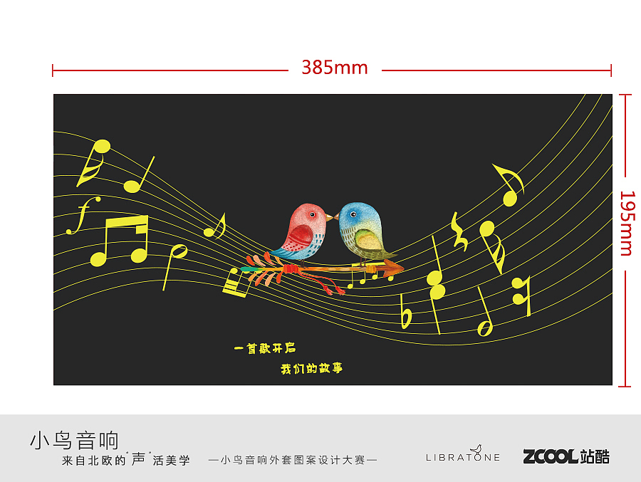 不变的只有音乐（图ZODAwNTMyODg=） - 图案 - 站酷设计师只是一只麻雀原创素材 - 站酷ZCOOL