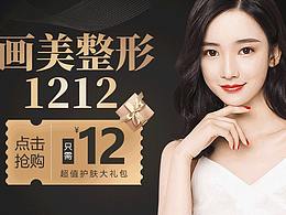 整形banner