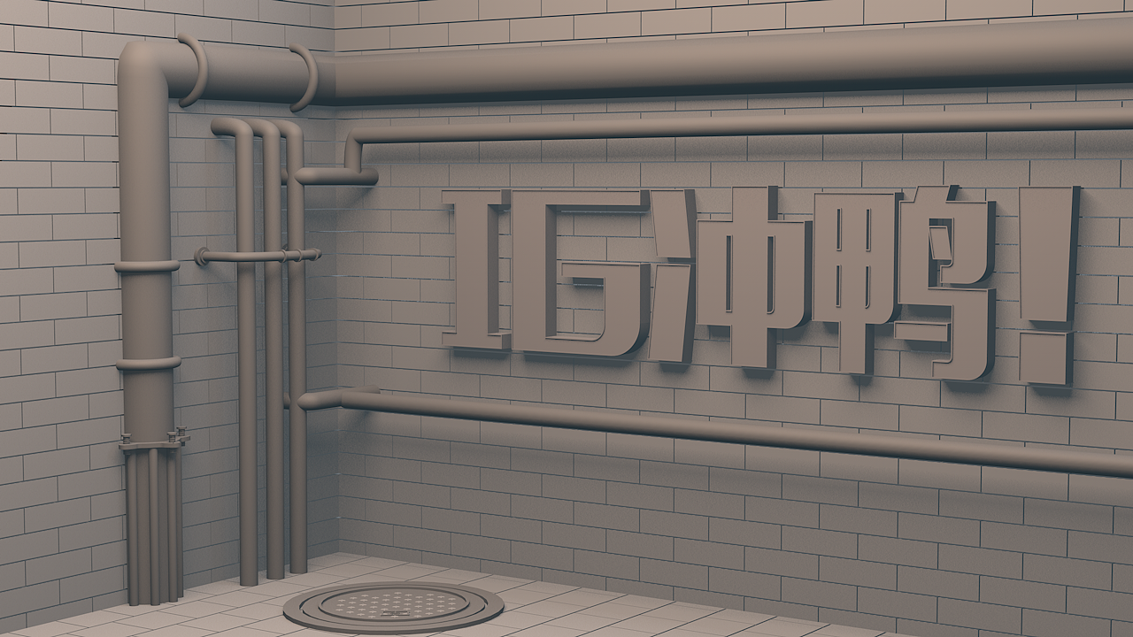 c4d场景搭建（图ZMTU3OTIwOTc2） - 建筑/空间 - 站酷设计师去垦丁淋场雨再走原创素材 - 站酷ZCOOL