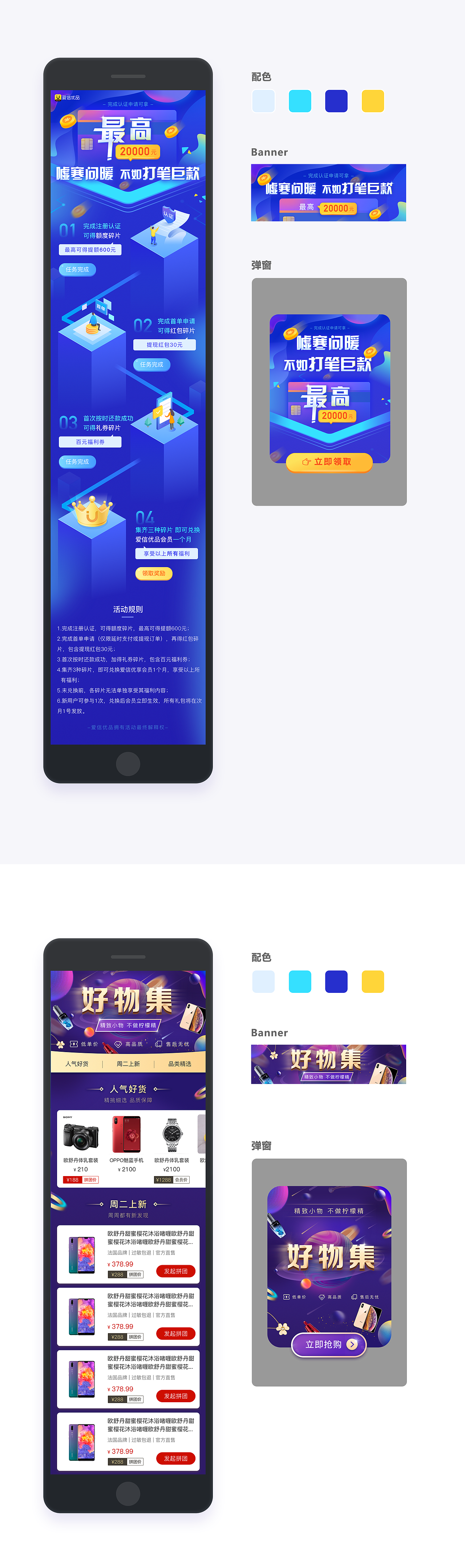 【2019_视觉&物料】2019年度营销&物料设计总结（图ZMTk5NjY4NDYw） - 运营设计 - 站酷设计师Gino_Shou原创素材 - 站酷ZCOOL