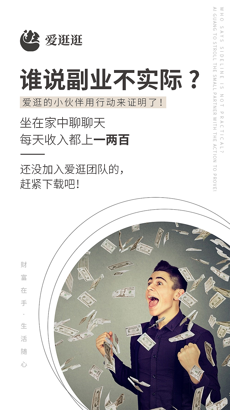 微商海报、微商造势、招商、组图