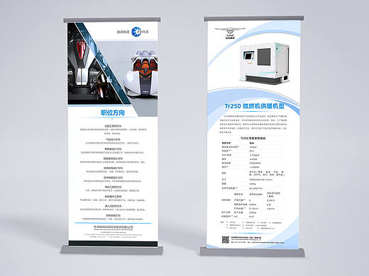 易拉宝 展架 汽车 科技 燃机 能源