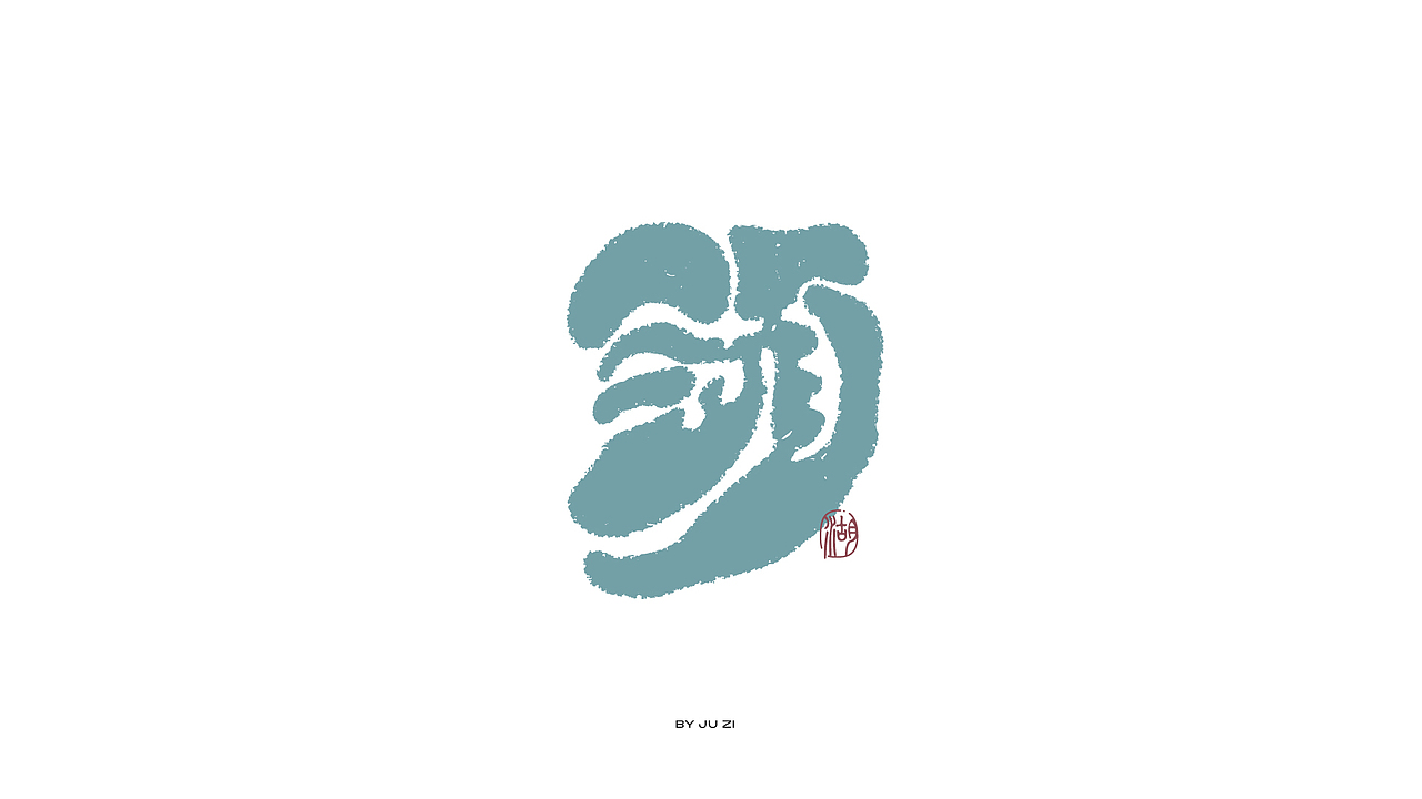 字体日记二typeface2021（图ZMjYwOTQxMzU2） - 字体/字形 - 站酷设计师橘子的梦1原创素材 - 站酷ZCOOL