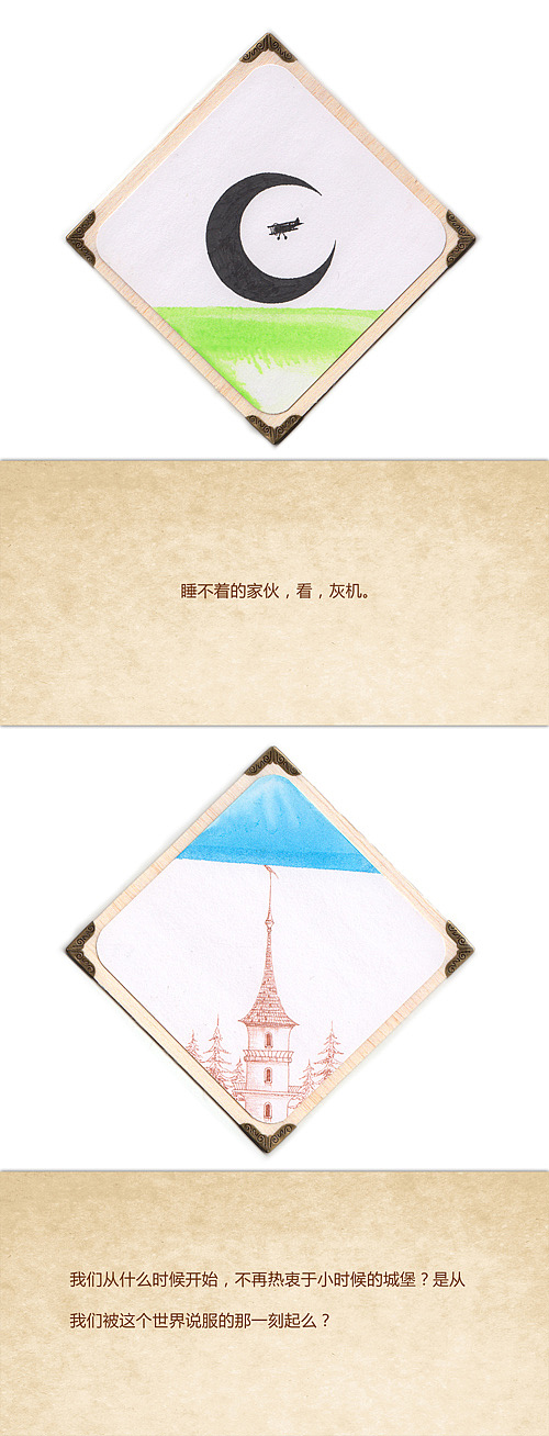 一百幅画以及一百句话(图ZMTU4NTg1NTY=) - 艺术插画 - 站酷设计师司南_燕春山原创素材 - 站酷ZCOOL