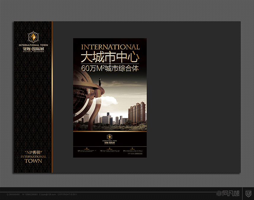 房地产VI提案-国际城（图ZNDQ3MTgxNg==） - 宣传物料 - 站酷设计师nhjq原创素材 - 站酷ZCOOL