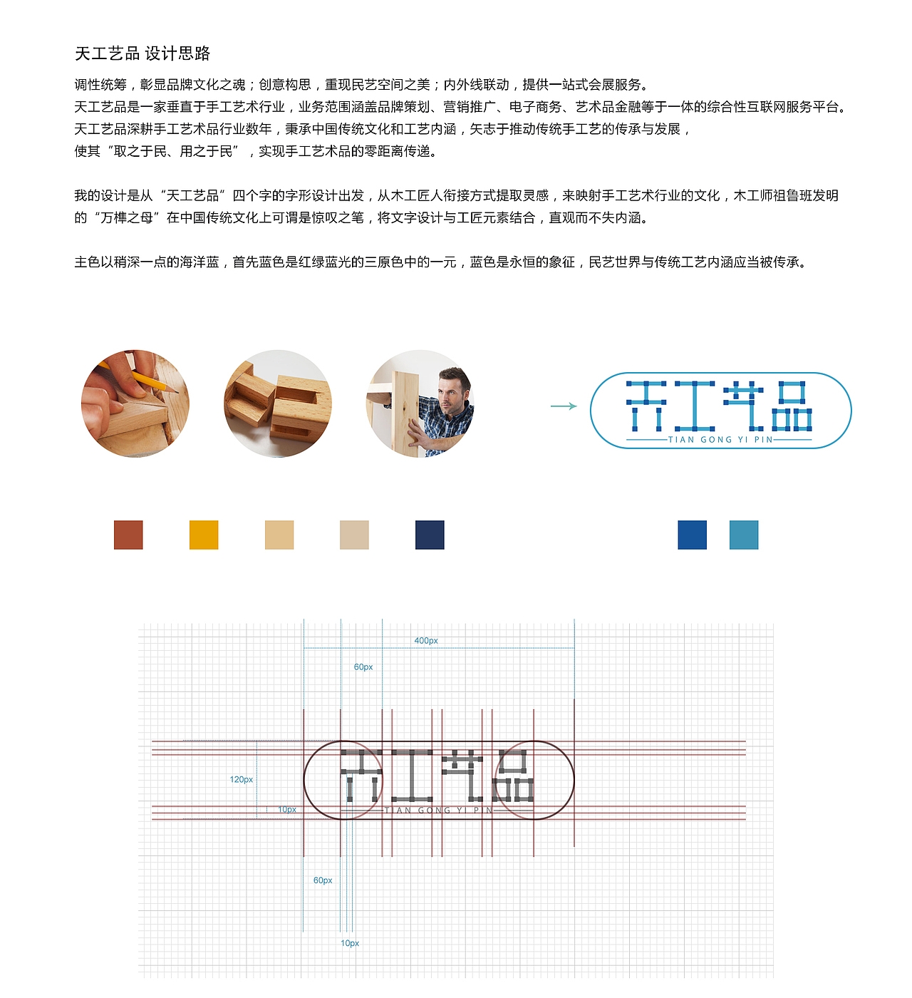 Logo设计丨天工艺品（图ZNzg5OTM0MzI=） - 品牌 - 站酷设计师SupremeKp原创素材 - 站酷ZCOOL