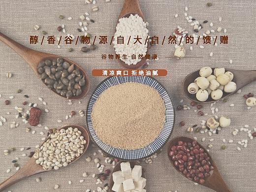 薏米山药绿豆燕麦粉详情页