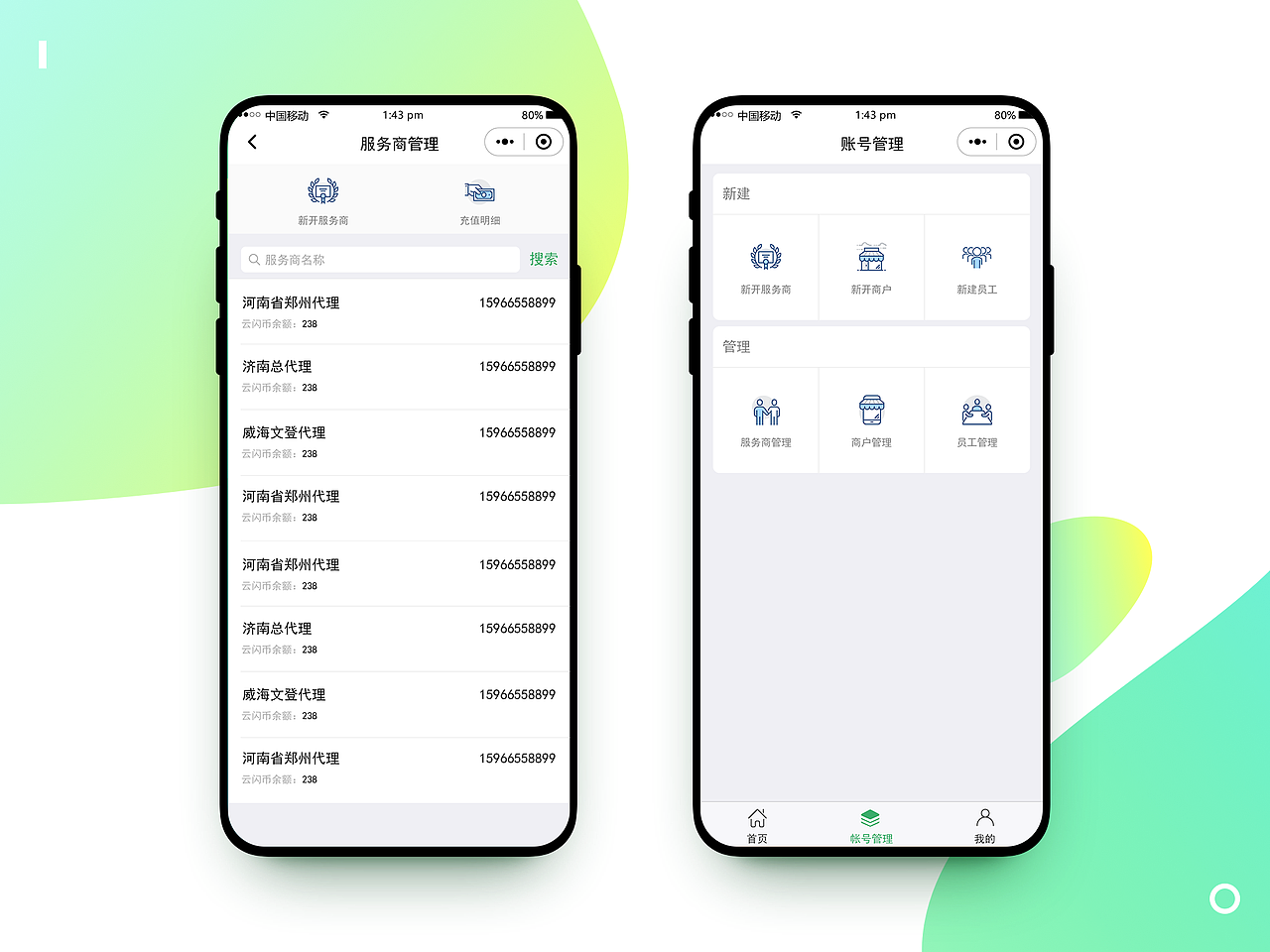 微信后台小程序（图ZMTUxNTcwMDEy） - APP界面 - 站酷设计师冰河7号原创素材 - 站酷ZCOOL