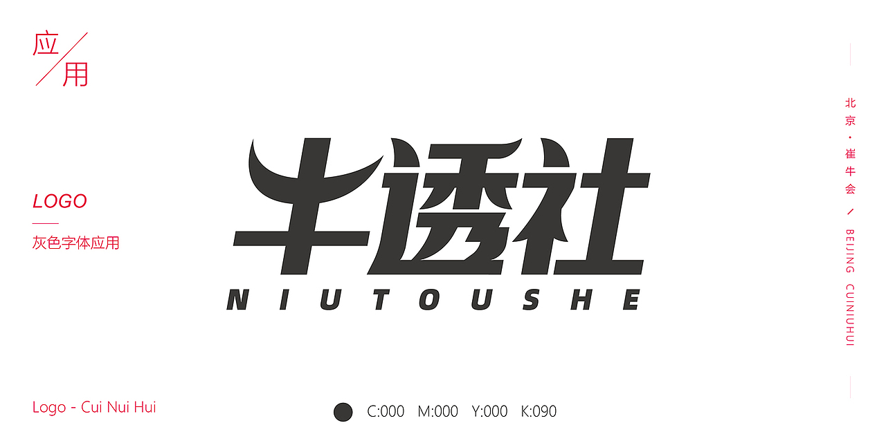 崔牛会卡通品牌设计（图ZMTgyNTUzMzM2） - IP形象 - 站酷设计师画_语原创素材 - 站酷ZCOOL