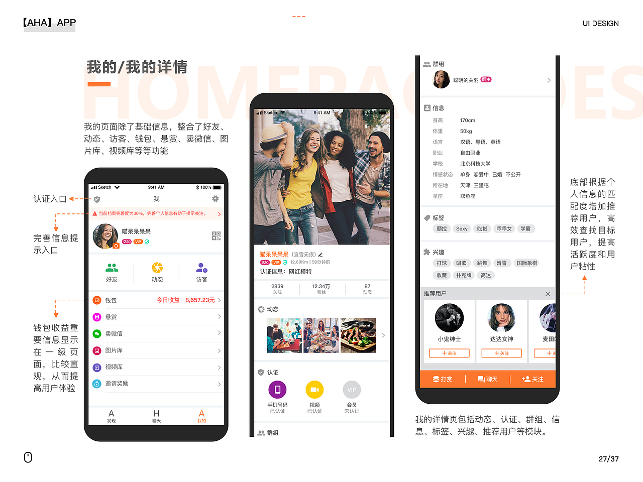 UI/UE/视觉设计作品集-2020