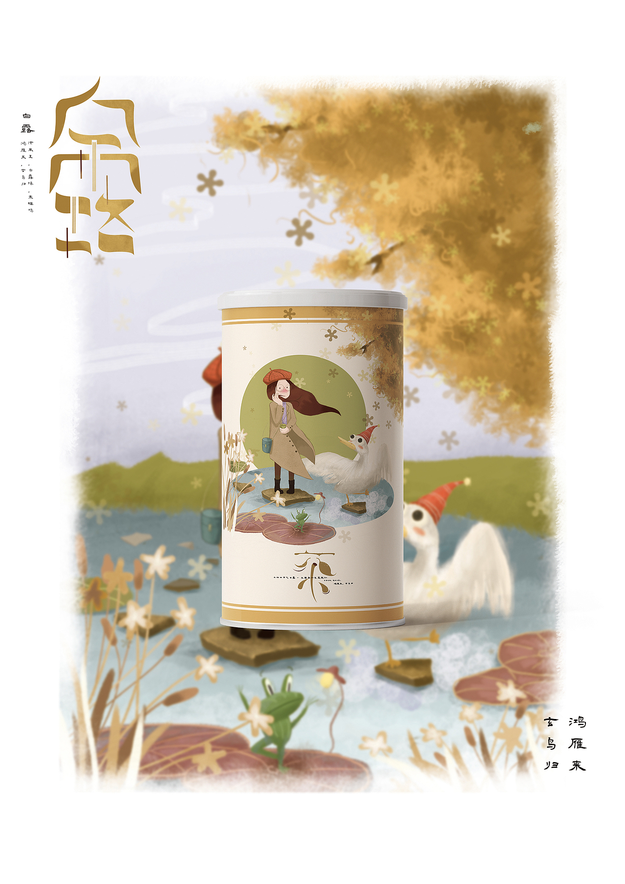 二十四节气主题 茶叶包装（图ZMjIyMzMwNzgw） - 包装 - 站酷设计师米斯特M原创素材 - 站酷ZCOOL