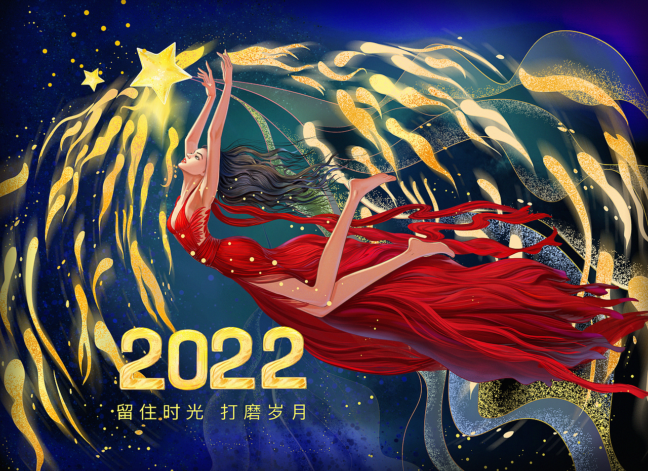 留住时光 打磨岁月 2022，（图ZMjgzNzU1NjY0） - 商业插画 - 站酷设计师倾轻松原创素材 - 站酷ZCOOL