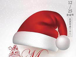 圣诞节