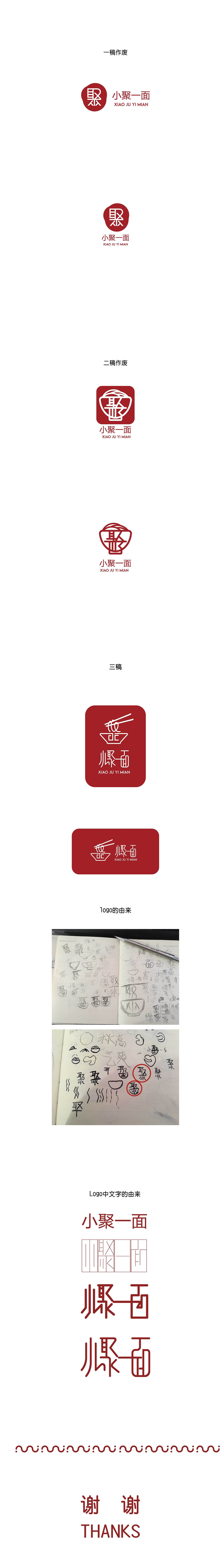 面馆logo（图ZMTUxMzkzOTQw） - Logo - 站酷设计师Peejay潘原创素材 - 站酷ZCOOL