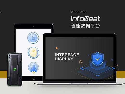 Web设计-info智能平台官网