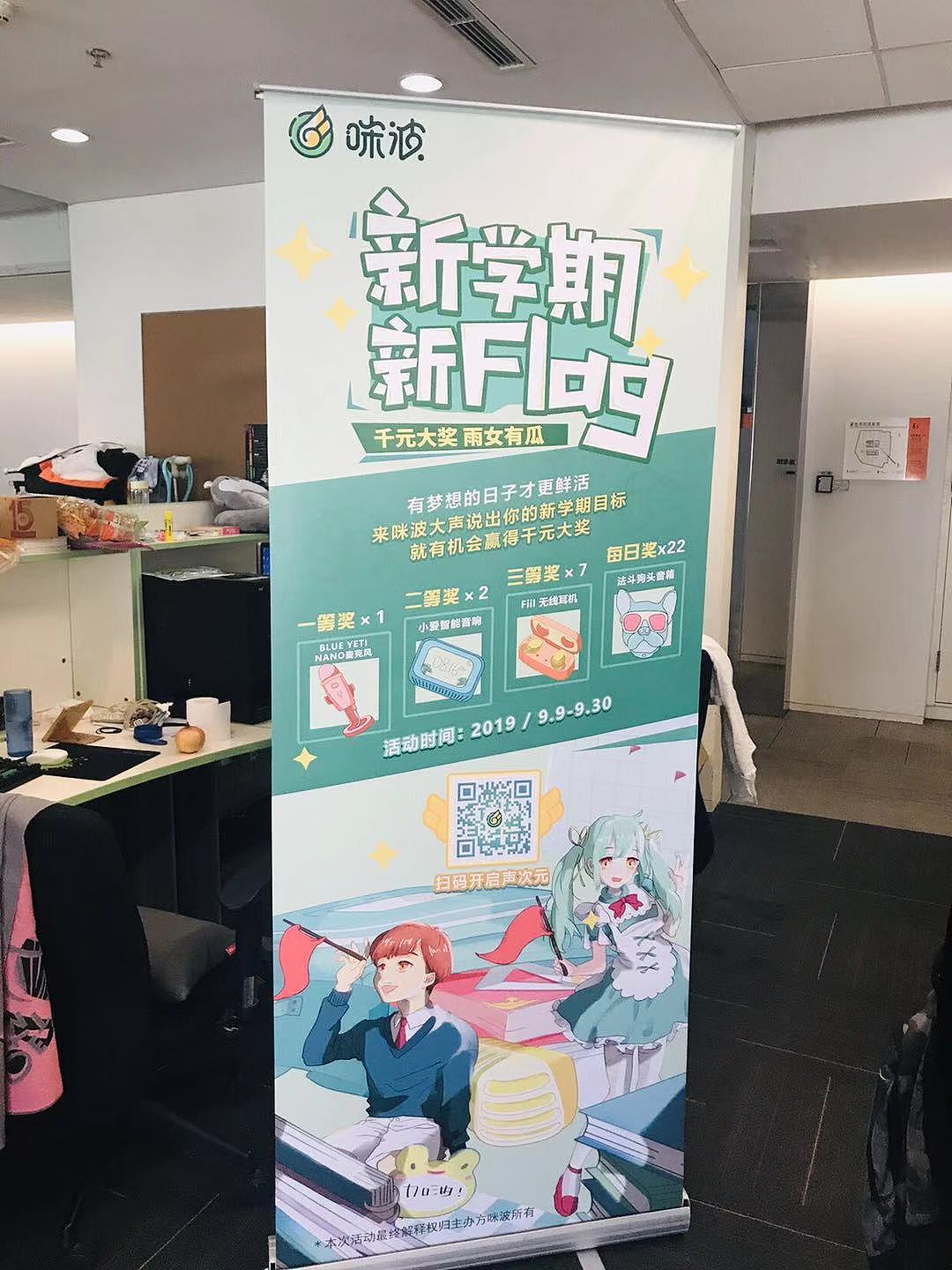 咪波开学季主视觉+专题页