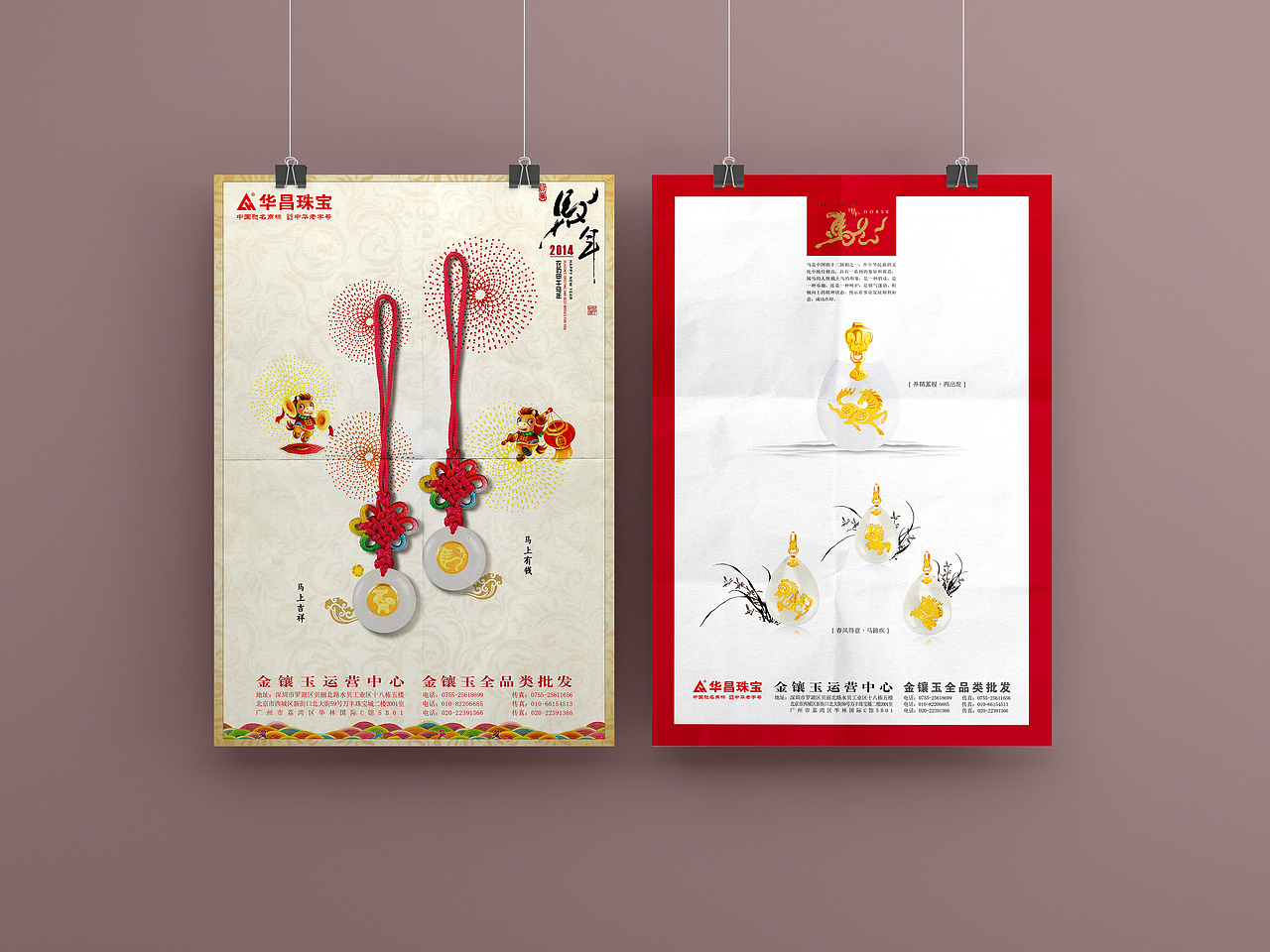 珠宝海报-海报招贴设计