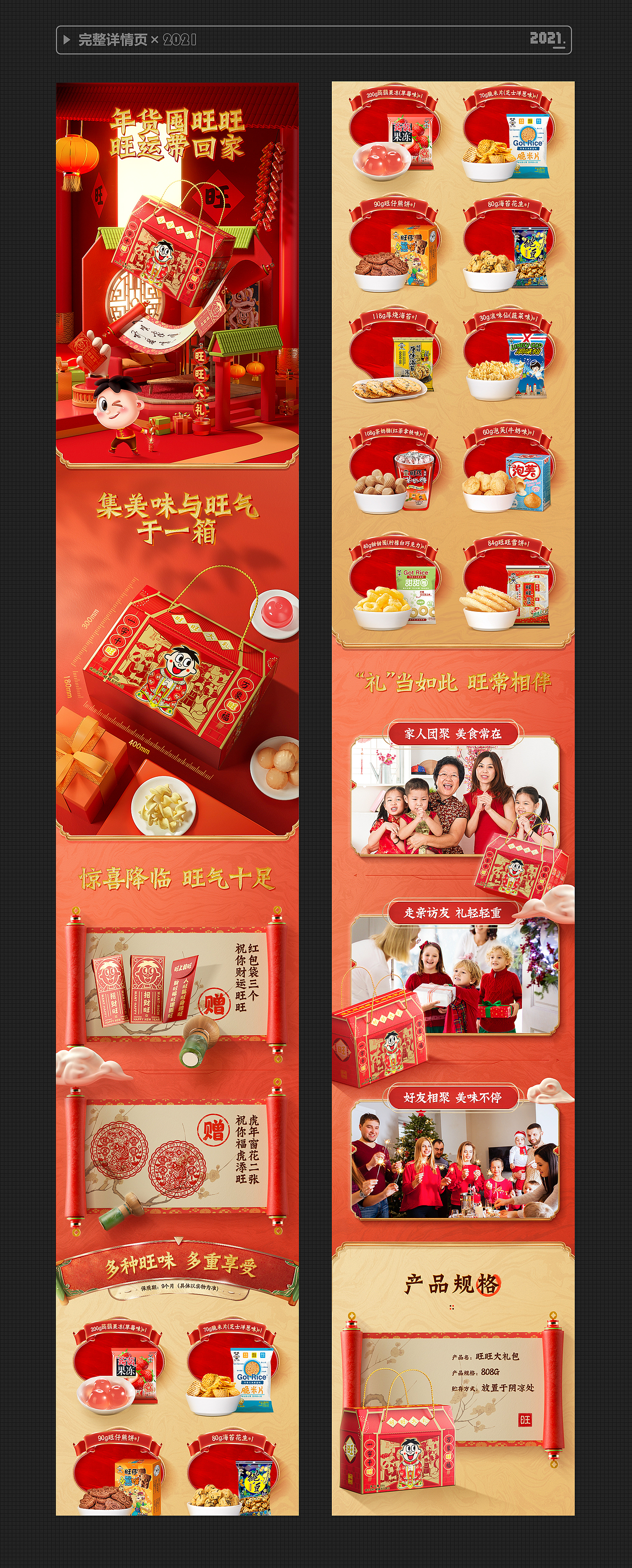 2021电商工作总结（图ZMjkxNDk1OTMy） - 电商 - 站酷设计师嗯呐菲原创素材 - 站酷ZCOOL