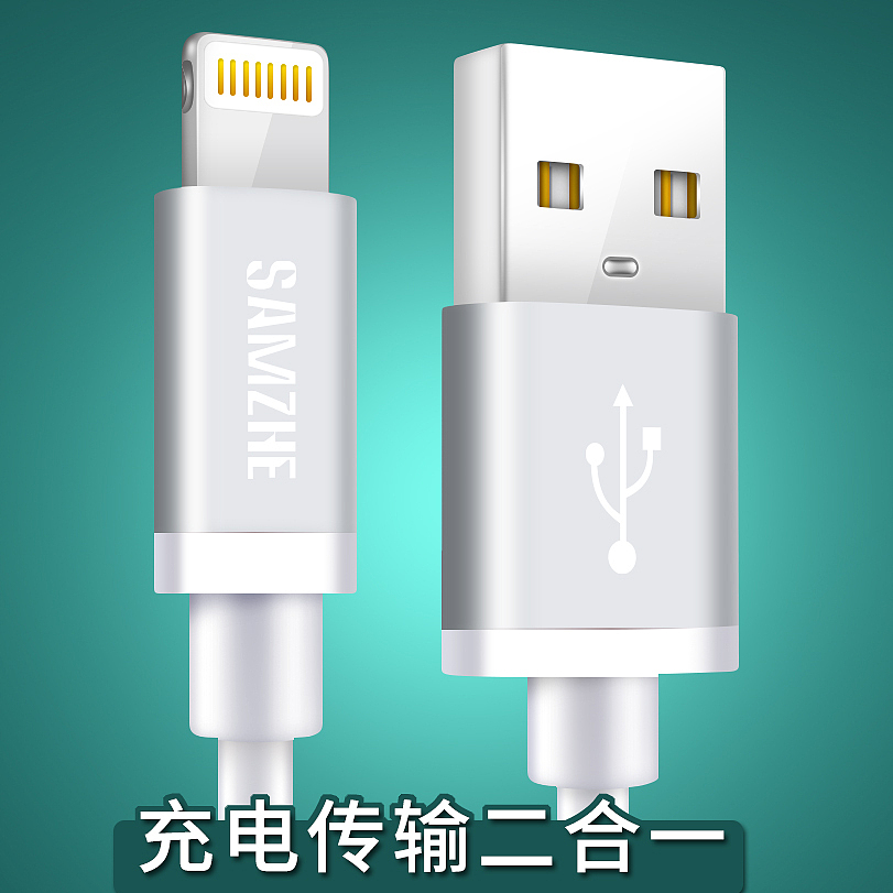 一波苹果数据线精修主图（图ZODQ3MzY1ODA=） - 电商 - 站酷设计师SeekRoots原创素材 - 站酷ZCOOL