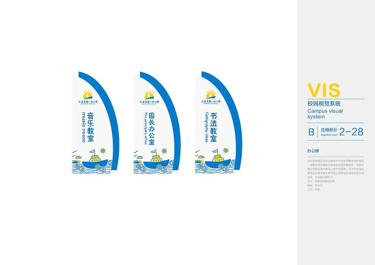 三亚市第一幼儿园