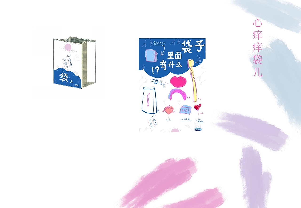 杜蕾斯策划案（图ZMjE5OTczNjY0） - 文案/策划 - 站酷设计师有道棒棒鸡原创素材 - 站酷ZCOOL