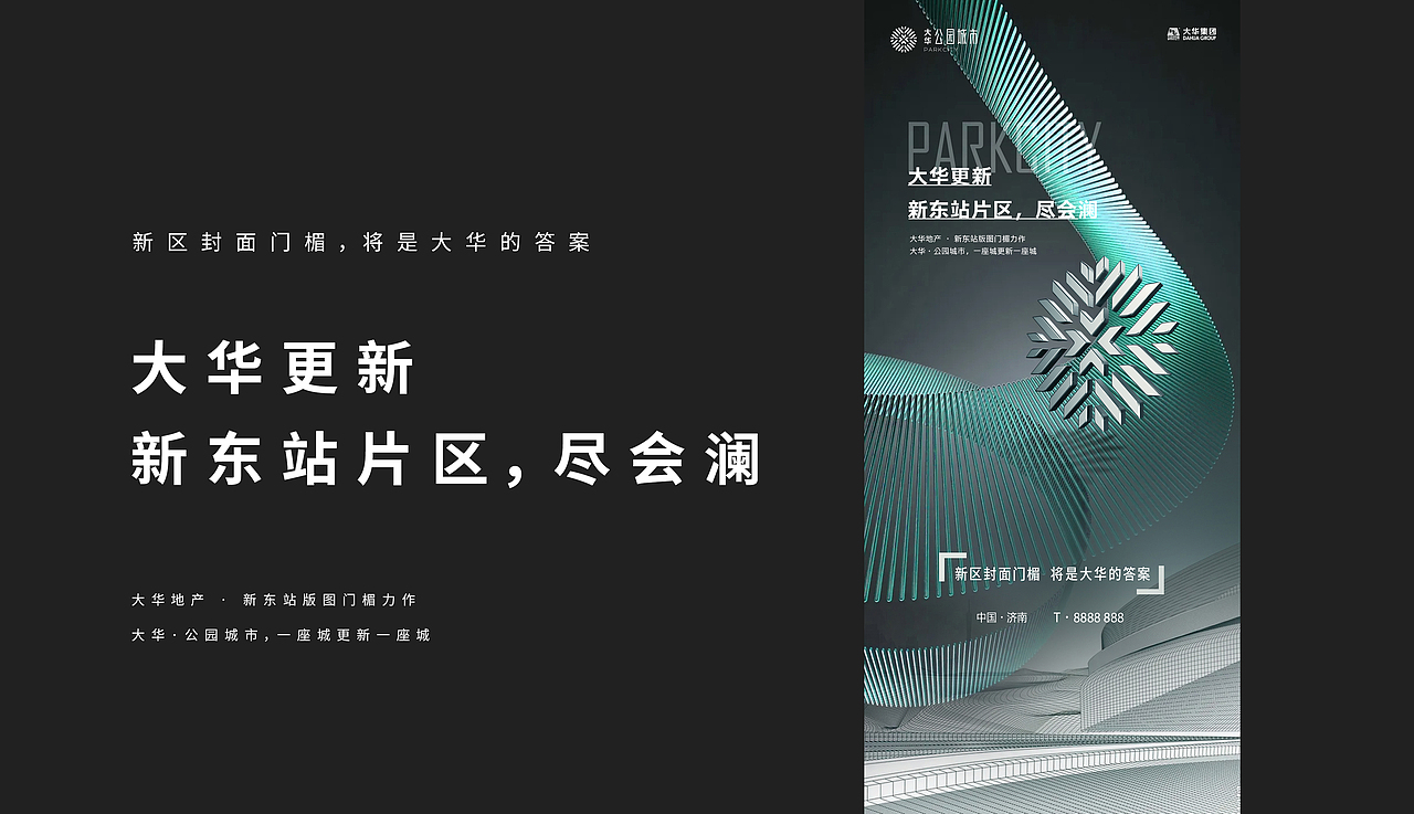 大华城市公园画面展示（图ZMjc5Mzk3NjI0） - 品牌 - 站酷设计师果园ii原创素材 - 站酷ZCOOL