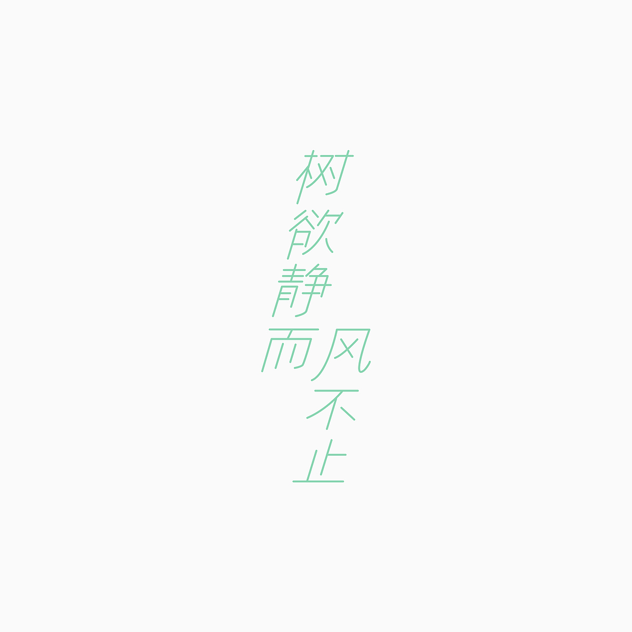 Fonttime 01班