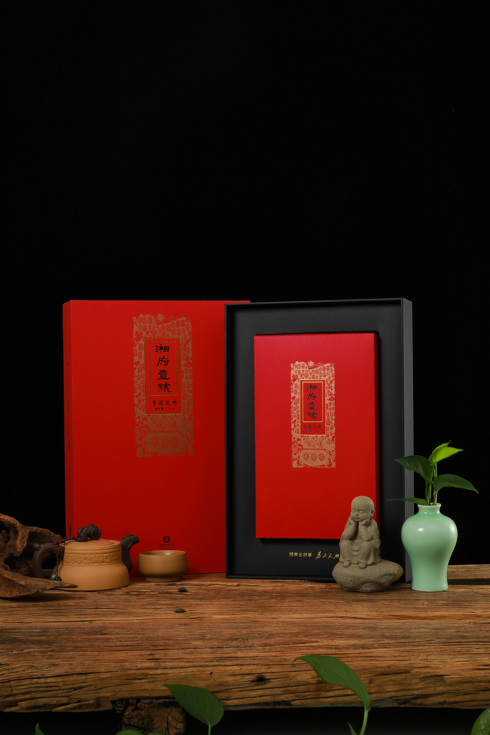 湘府1号黑茶包装设计·摄影