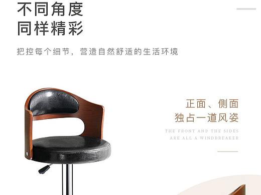 吧台椅详情