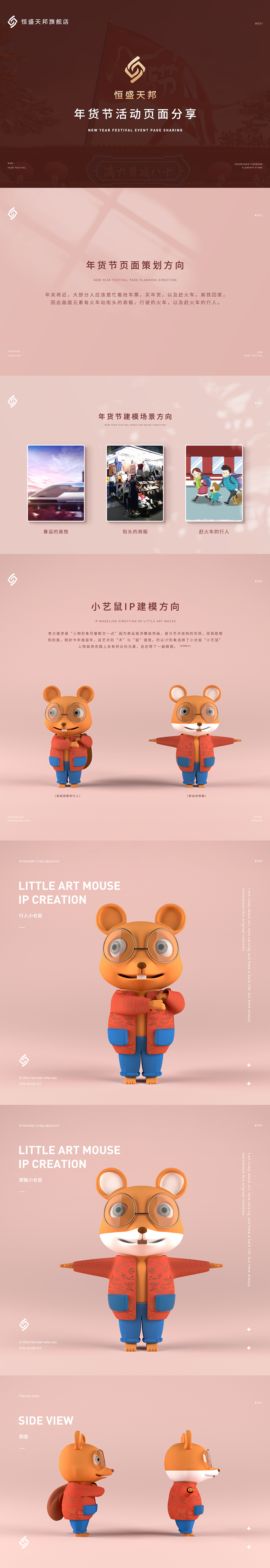 去年的两个页面年货节和女王节（图ZMjEzNzYxOTQ4） - 电商 - 站酷设计师小艺术A原创素材 - 站酷ZCOOL