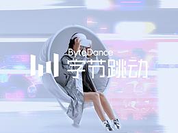 字节跳动