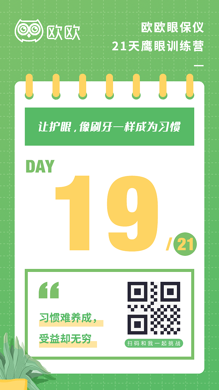打卡活动海报（图ZMjU3Mzg3NTcy） - 其他平面 - 站酷设计师待到山花绽放时原创素材 - 站酷ZCOOL