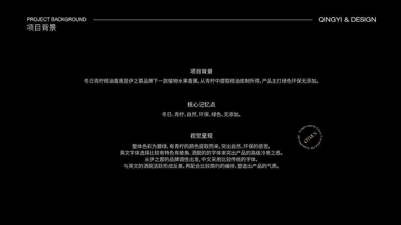 《冬日青柠精油香熏》包装设计（图ZMjc5OTI0MTQ0） - 包装 - 站酷设计师青轶设计原创素材 - 站酷ZCOOL