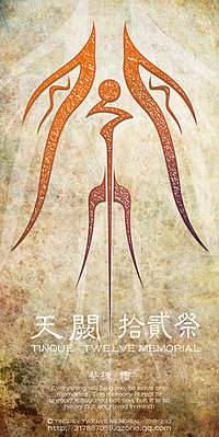 《天阙|拾贰祭》——“魂印”版(图ZMzQ0ODQ0NA==) - 商业插画 - 站酷设计师Scorpio_Arvin原创素材 - 站酷ZCOOL