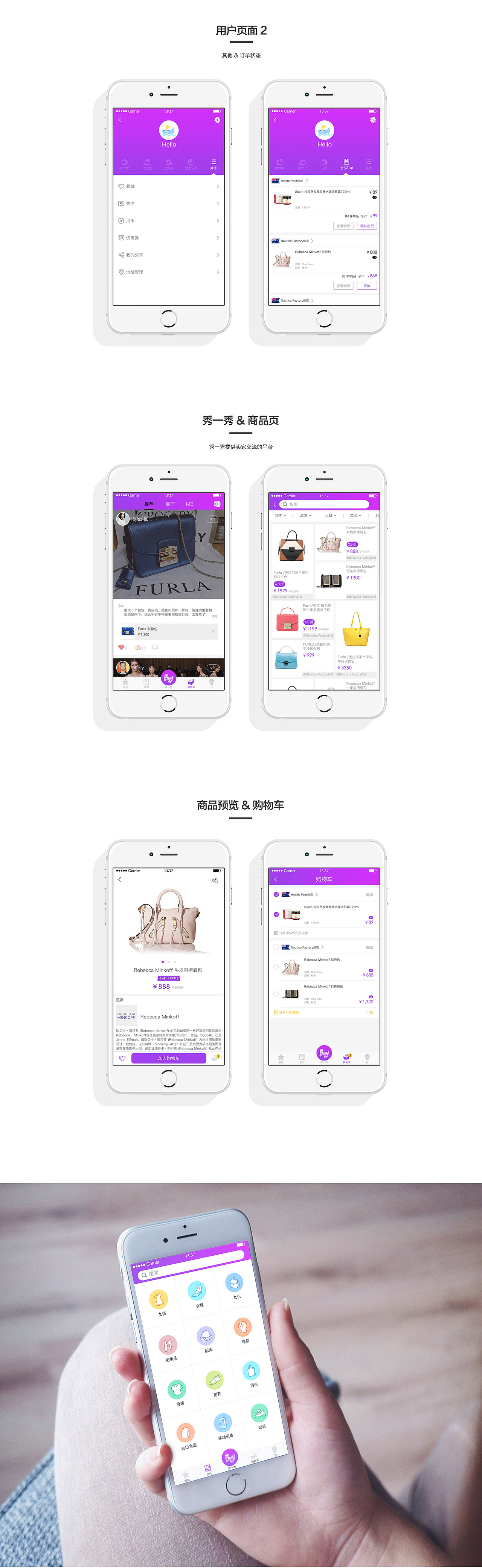 Buy App Redesign（图ZNDk5MTQ3MDA=） - APP界面 - 站酷设计师chinajun8原创素材 - 站酷ZCOOL