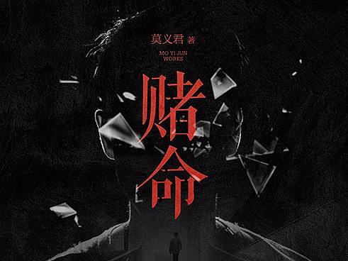 最近做的一些不是出版封的封面