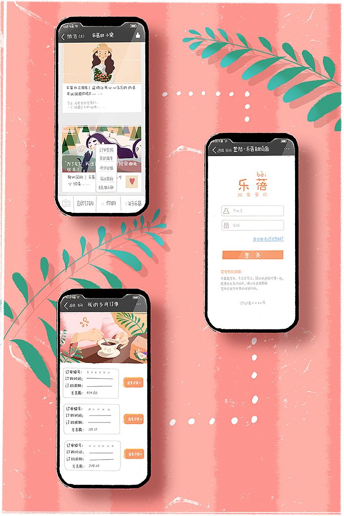 labelle乐蓓品牌插画