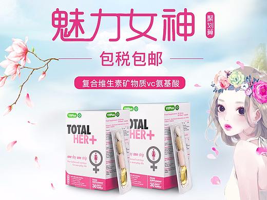 保健品banner（個(gè)人主頁-ZMjcyMTU1MTI=） - 海報(bào) - 站酷設(shè)計(jì)師123喬喬123原創(chuàng)素材 - 站酷ZCOOL