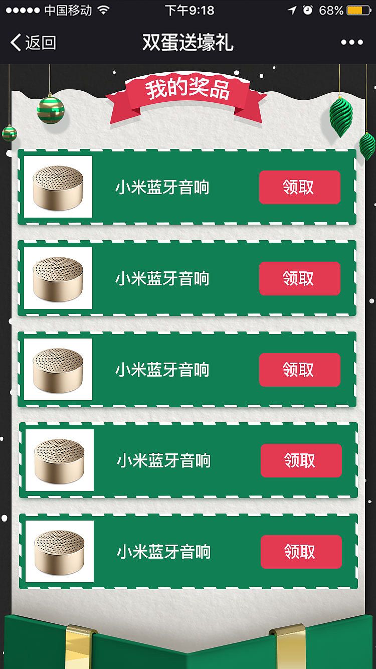2017年双蛋送豪礼（图ZMTE5NTE1OTI4） - 运营设计 - 站酷设计师xiaolin2567原创素材 - 站酷ZCOOL