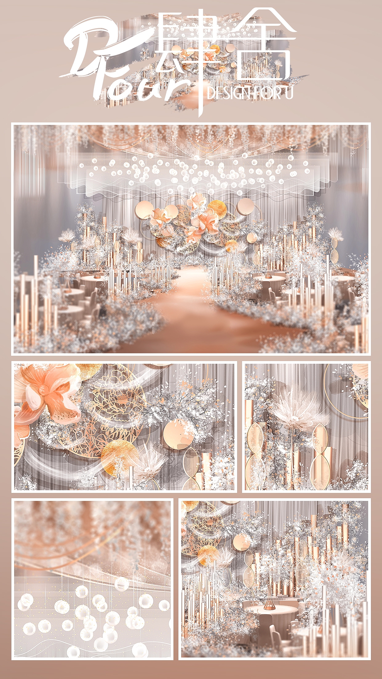 橙色香槟色婚礼效果图（图ZMTUzNTAyMDg4） - 其他 - 站酷设计师末央央原创素材 - 站酷ZCOOL