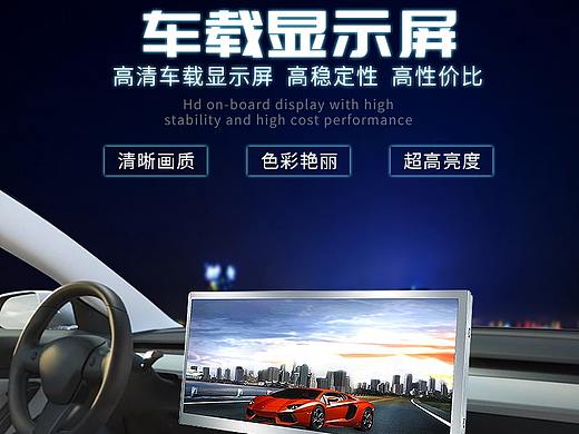 显示器+驱动板详情页