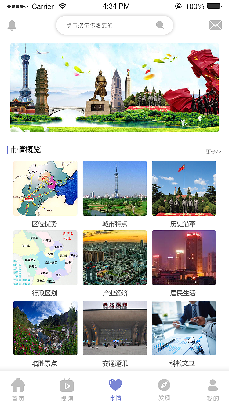 手机app 新闻资讯类