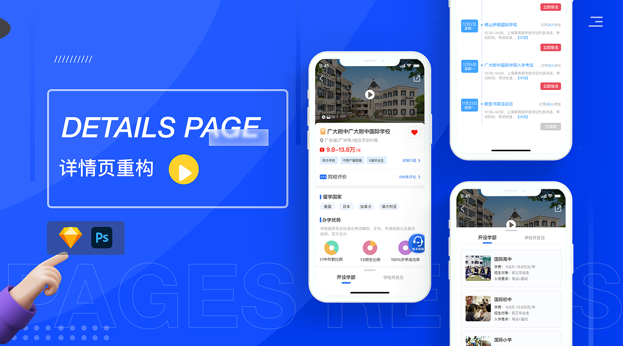 2020-2021ui作品集