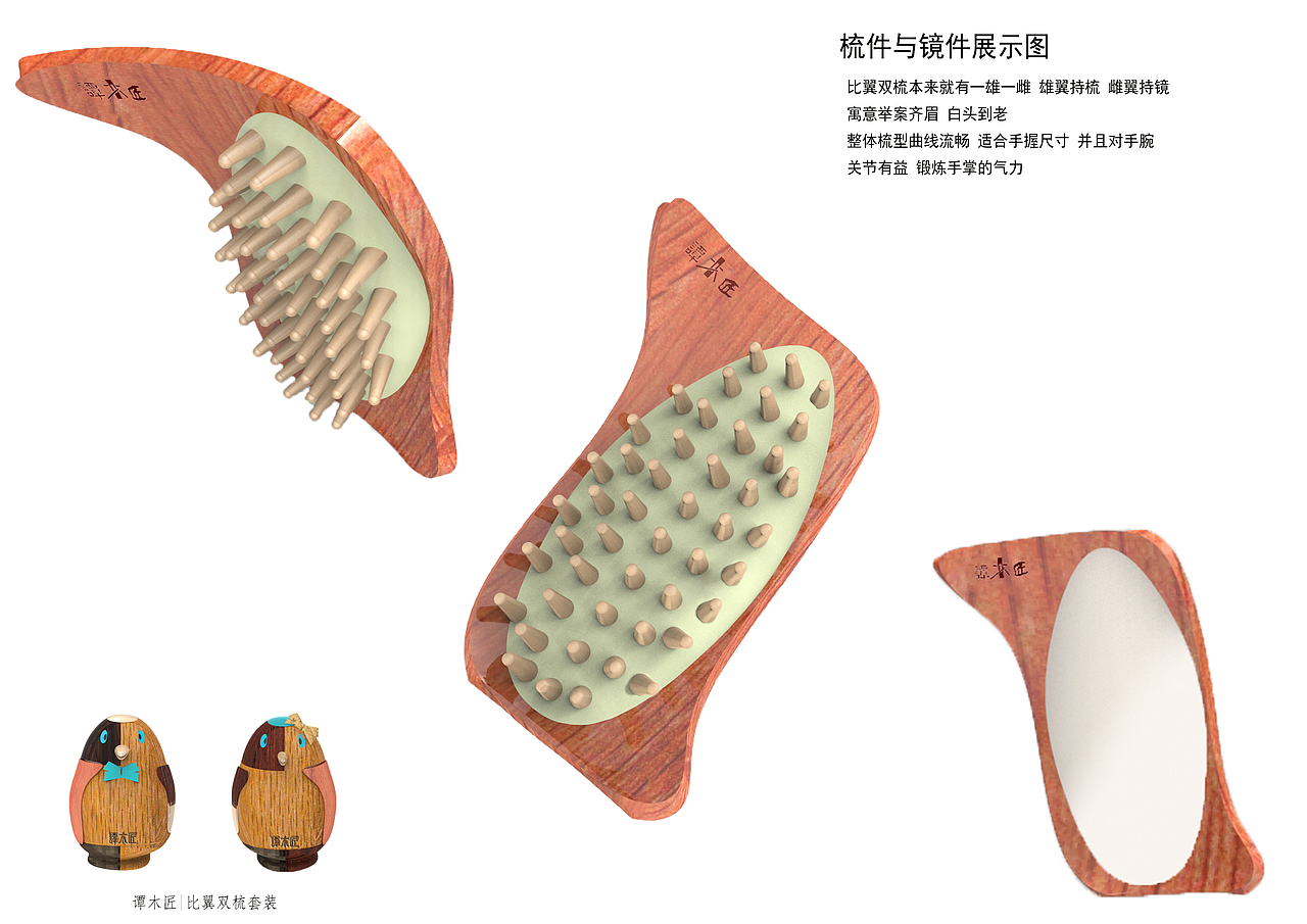 比翼双梳（图ZNzU3NDY1ODg=） - 生活用品 - 站酷设计师手持星光原创素材 - 站酷ZCOOL