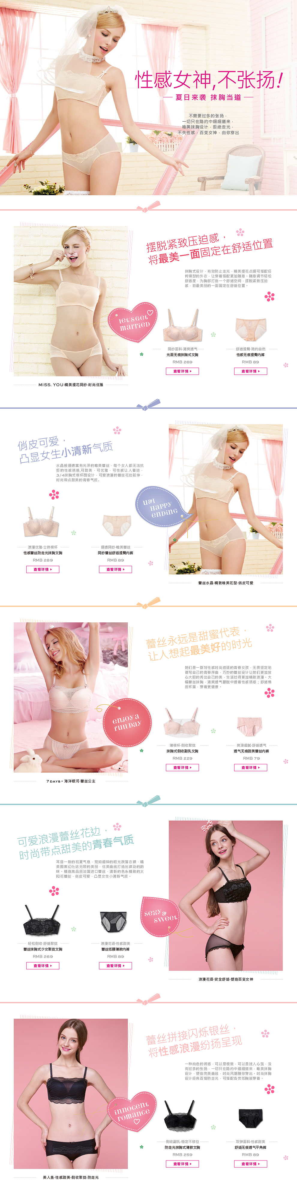 兰卓丽活动banner及承接页、报名专辑