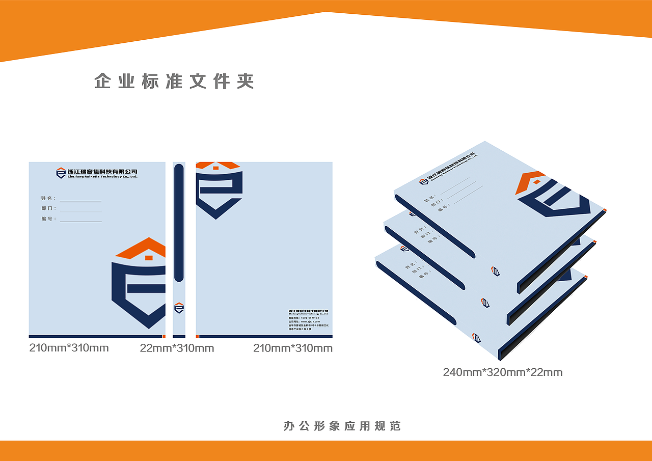 公司整套VI设计（图ZMTM5MDk3MTg4） - 品牌 - 站酷设计师Jacobney原创素材 - 站酷ZCOOL