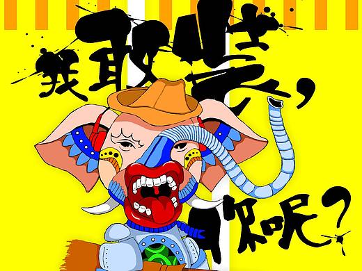 【策划】我敢装，你呢？（大广赛参赛作品）