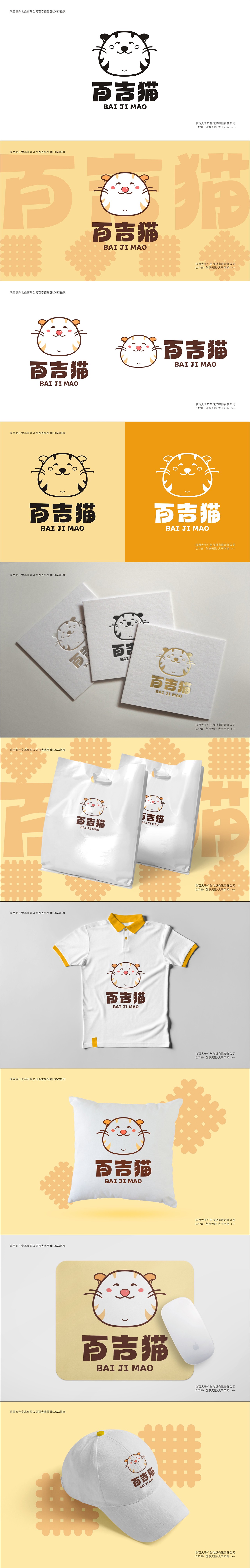 百吉猫logo征集投稿（图ZMzU0MTQ0ODc2） - Logo - 站酷设计师Am1丁原创素材 - 站酷ZCOOL